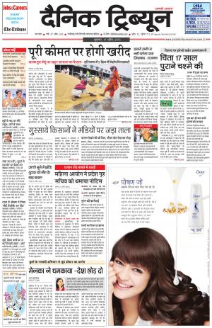 DT_17_April_2015_Karnal