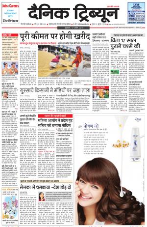 DT_17_April_2015_Gurgaon