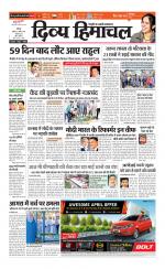 Divya Himachal Chandigarh+Mera Shimla +Aastha