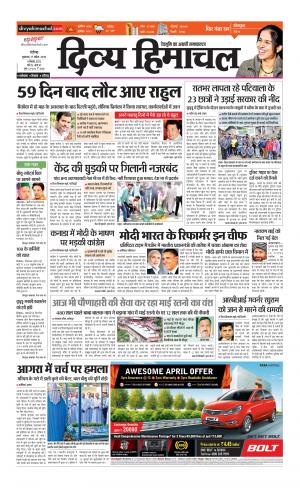 Divya Himachal Chandigarh