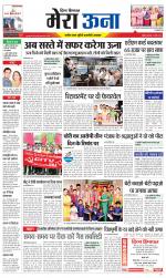 Divya Himachal Dharamsala +Mera Una +Aastha