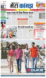 Divya Himachal Dharamsala+ Mera Kangra +Aastha