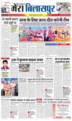 Divya Himachal Dharamsala+Mera Bilaspur +Aastha