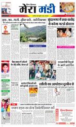 Divya Himachal Dharamsala+Mera Mandi +Aastha