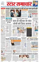 Star Samachar Satna