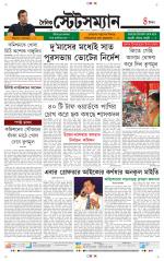 Dainik-Statesman