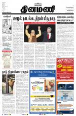 Dinamani -Tirunelveli