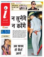 Prayagraj Hindi ePaper, Allahabad Hindi Newspaper - InextLive