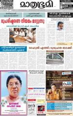 Kannur (includes Kasargod)