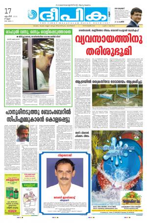 deepika 17 april 2015