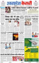 Uttar Pradesh kesari