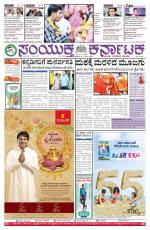 April 17, 2015, Hubli