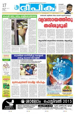 deepika 17 april 2015