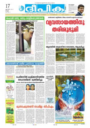 deepika 17 april 2015