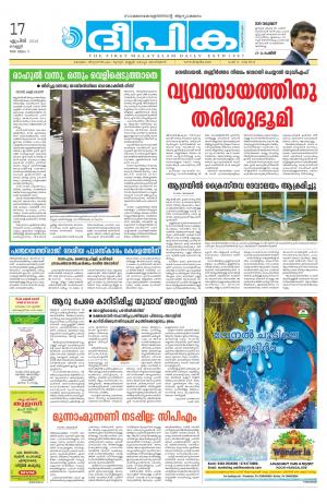 deepika 17 april 2015