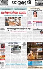 Kottayam (includes Pathanamthitta & Idukki)