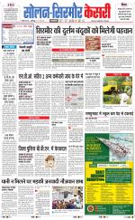 Solan sirmour  kesari