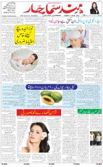 The Daily Hindsamachar Main 