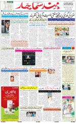 The Daily Hindsamachar Jalandhar
