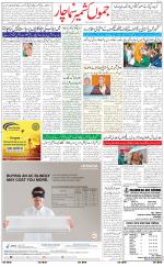 The Daily Hindsamachar Jammu