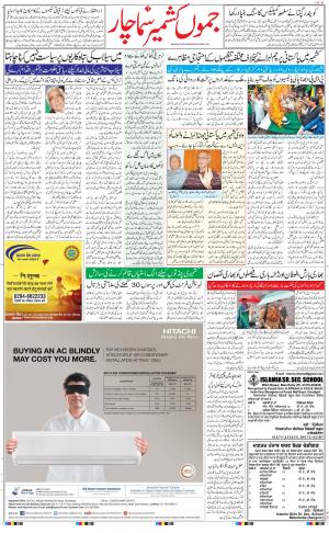 jammu urdu