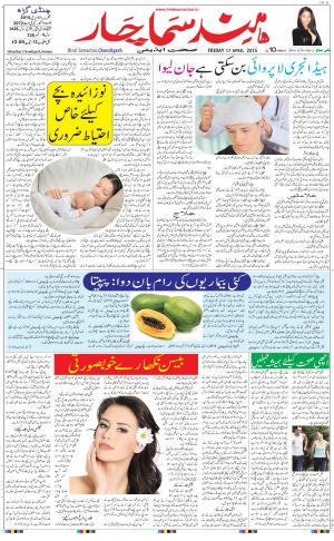 chandigarh main urdu