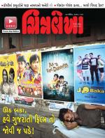 Chitralekha Gujarati