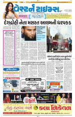 Ahmedabad Gujarati (Morning Daily)