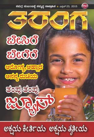 Taranga - April 23, 2015