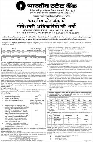 Final SBIPO 2015 16 Full Hindi