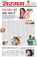 Dainik Tribune (Sargam)