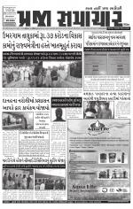 Praja Samachar