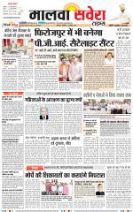 Malwa Savera - Old