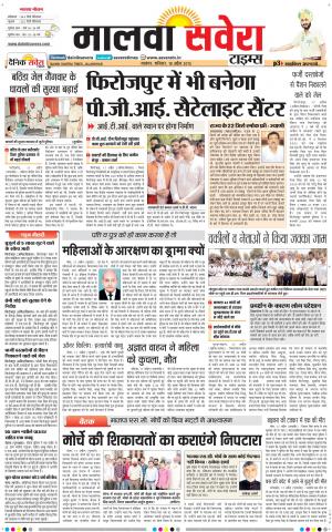Malwa