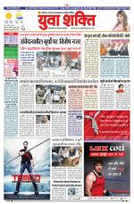 युवाशक्ति