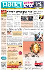 अहमदनगर आवृत्ती