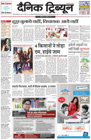 DT_18_April_2015_Gurgaon