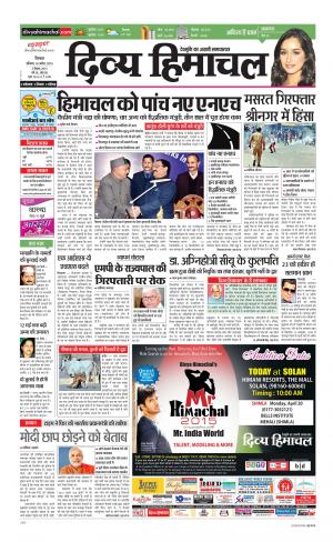 Divya Himachal Shimla