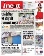Dehradun Hindi ePaper, Dehradun Hindi Newspaper - InextLive