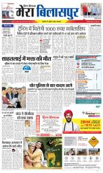 Divya Himachal Dharamsala+Mera Bilaspur +Aastha