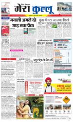 Divya Himachal Dharamsala+Mera Kullu +Aastha