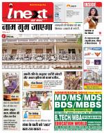 Patna Hindi ePaper, Patna Hindi Newspaper - InextLive