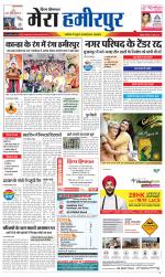 Divya Himachal Dharamsala+Mera Hamirpur +Aastha