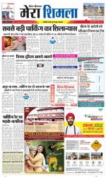 Divya Himachal Shimla+Mera Shimla +Aastha