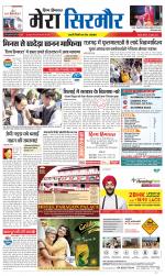 Divya Himachal Shimla+Mera Sirmour +Aastha 