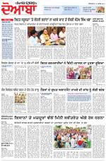 Punjabi Tribune (Doaba)