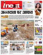 Prayagraj Hindi ePaper, Allahabad Hindi Newspaper - InextLive