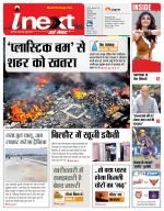 Kanpur Hindi ePaper, Kanpur Hindi Newspaper - InextLive