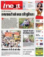 Agra Hindi ePaper, Agra Hindi Newspaper – InextLive