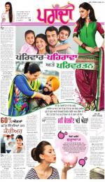SUPPLEMENT: Punjabi jagran News : 18th April 2015